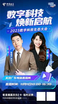 蠢蠢的抠图狮采集到作品-直播