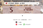 网红首页设计优惠券