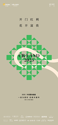 南国佳人李春姬采集到CR LAND