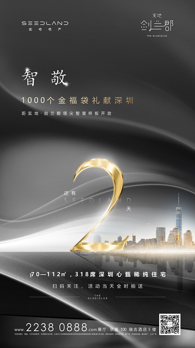 0921倒计时02