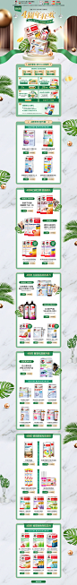Doppelherz双心海外旗舰店 店庆页面