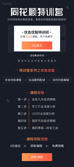 乌云朵990采集到金融