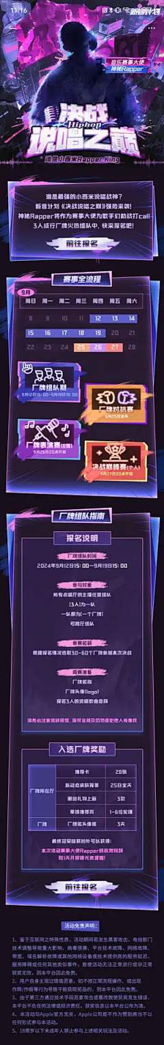 LILwenyaow采集到海报滴滴