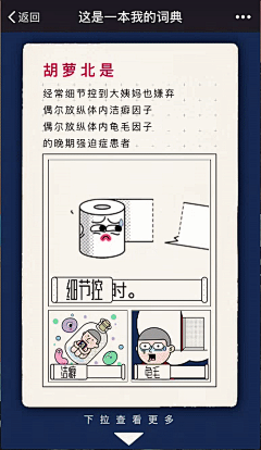 料料TX采集到H5