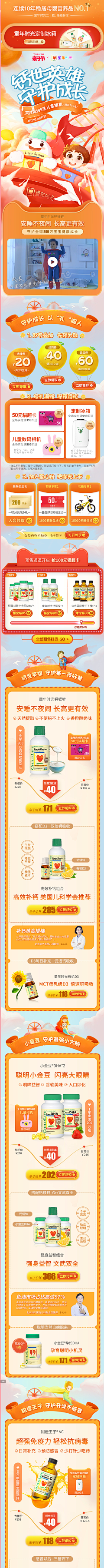 In1RlCCO采集到儿童节
