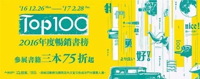 诚品书店清新Banner设计