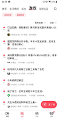 UI Notes - 真实产品 UI 设计灵感库
