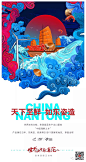 2020年返乡置业创意海报参考 : 后台回复相应关键词，自动获取节气稿/作品集
