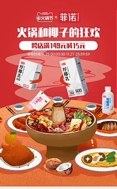 摆烂的小妤采集到电商品牌平面设计