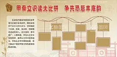 甲骨文识读  - 源文件下载【酷图网】甲骨文海报,甲骨文,甲骨文文字,甲骨文展板,殷墟,阴虚甲骨文,甲骨文写真