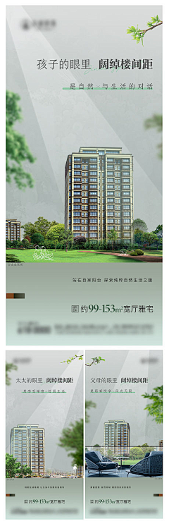 琉光iAWd采集到楼间距