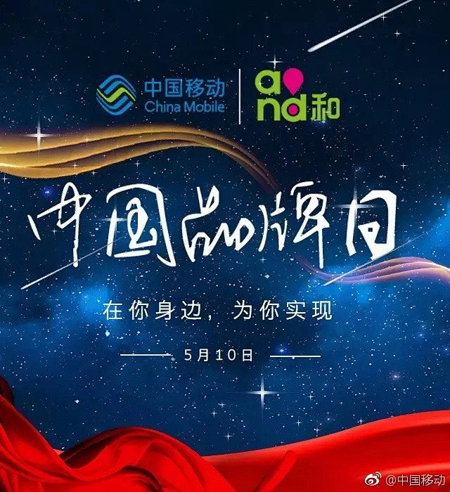中国品牌日借势海报，最热闹的是苏宁！