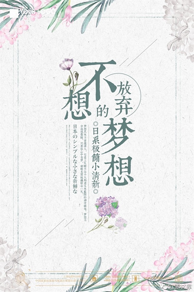 日系海报下载