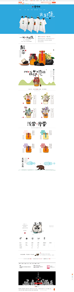 小黑豆子采集到首页