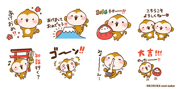 【LINEスタンプ】あけおめでごさる！/...