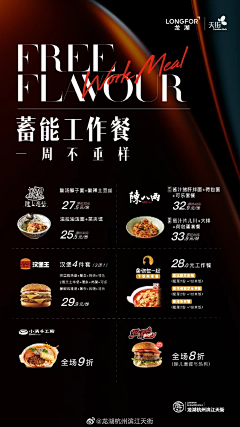 用户JGlDeBIf采集到餐饮