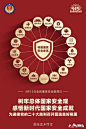 【全民国家安全教育日】4·15保密宣传公益片与宣传海报出炉 : 【全民国家安全教育日】4·15保密宣传公益片与宣传海报出炉,国家安全,教育,公益,安全观