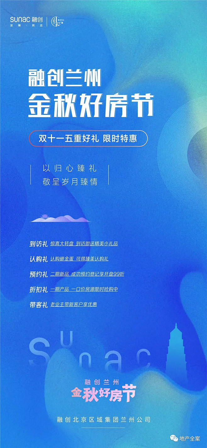 【参考】2019双十一创意海报 : 后台...