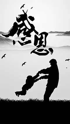 H5手机页面背景素材微海报背景父亲节感恩节海报 —— 1设计素材网