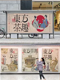东方茶饮品牌设计丨中式美学奶茶品牌vi设计 - 小红书