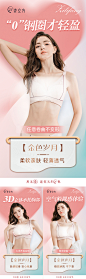 女性内衣美业系列海报-志设网-zs9.com