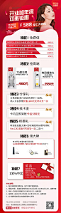 医美开业活动海报