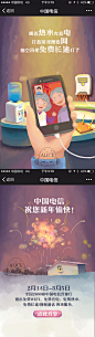 隐身少女Alice-中国电信营业厅 H5（下） 天翼 移动 联通 4G 过年 手机 新年 回家 商业 广告 插画