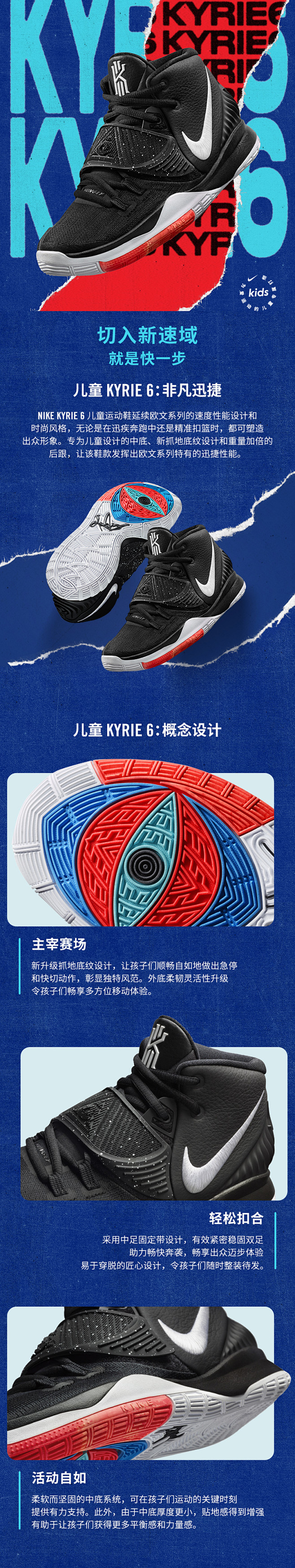 Nike 耐克官方KYRIE 6 (PS...