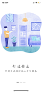 引导页 租房