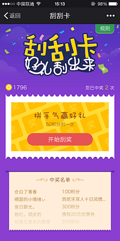 选择ing采集到活动