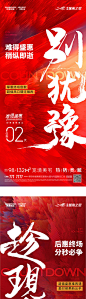 热销倒计时海报-源文件