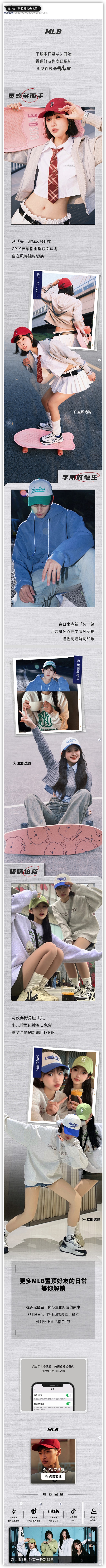 置顶好友-MLB
