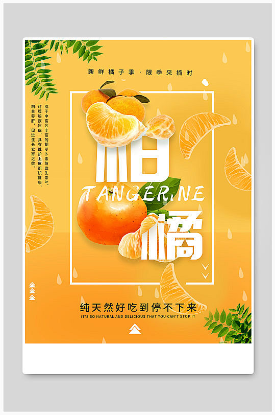 水果海报