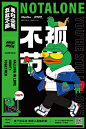 悲伤wa海报_画板 1 副本 4