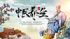 中医养生  - 源文件下载【酷图网】中医文化,中医养生,中医海报,中医展板,中医保健,养生文化,养生展板,养生海报,中医养生文化,中医养生展板,中医经络,中医文化宣传,中医养生馆,养生店,按摩,中医按摩,针灸,中医针灸,水疗,中医水疗,拔罐,中医拔罐,足疗,中医足疗,推拿,中医推拿,艾灸,中医艾灸
