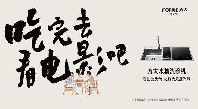 方太《油烟情书》暖心上映_字体 / LO...