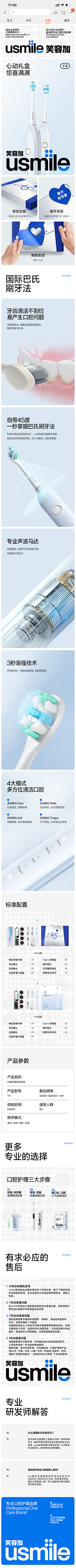 ArsonWu采集到个护