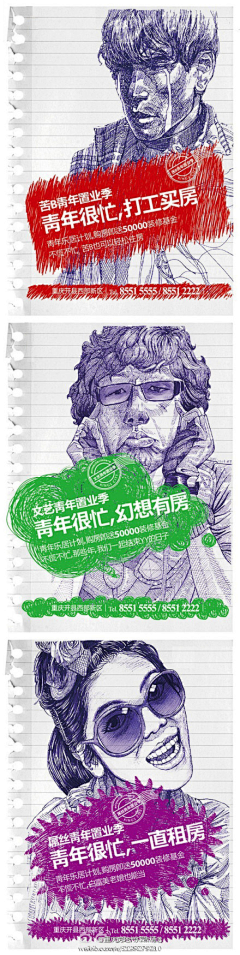 oyy3333采集到微博微信