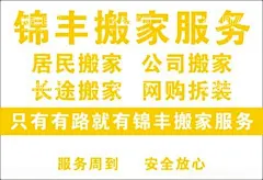 搬家服务  - 源文件下载【酷图网】搬家,海报,搬家海报,搬家公司,搬家公司海报,搬家服务,搬家名片,搬家物流公司,搬家货运公司,搬家广告,同城搬家,搬家画册,专业搬家,搬家展架,搬家展板,搬家家具,搬家快递,专业搬家公司,快速搬家,搬家找我们,搬家设计,搬家背景,搬家素材,搬家去哪儿
