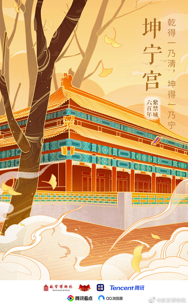 故宫建筑