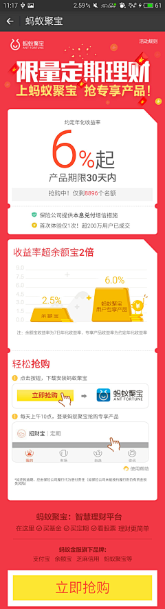 漲朙漒采集到微信 专题设计