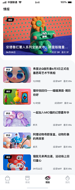 梅~阿梅~阿的豆采集到APP