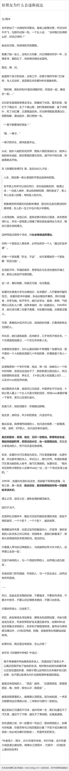 一颗蕨菜采集到小知识