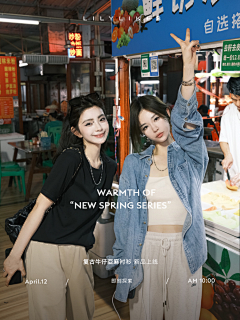 蚊子在吻你采集到网红女装