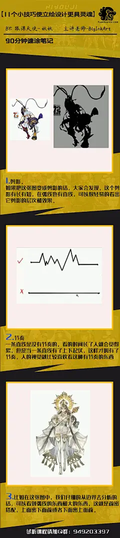 插画教程|日系 11个小技巧使立绘设计更具灵魂
左下角关注原画人，推荐更多精选素材，绘画更有灵感