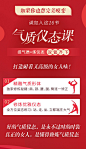 环球太太仪态导师亲授：练仪态，提气质，打造高级女人味，让你气质好美到老