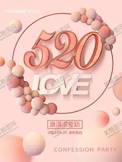 七夕情人节七夕海报七夕节 【酷图网】七夕情人节,七夕海报,七夕节,七夕背景,浪漫七夕,七夕相亲,相约七夕,情人节素材