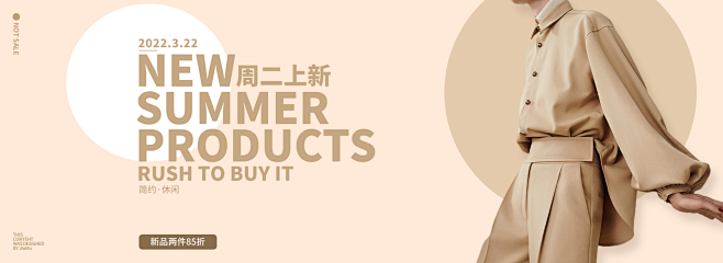 banner 服装 电商 简约 时尚 -个人作品