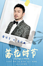 #芭男星播报# 近日，#电视剧落花时节# 正式官宣。风移花影动，似是故人来。期待各位演员的精彩表现！@雷佳音 @袁泉 张艺兴@努力努力再努力x @贾乃亮 @罗海琼 @梁冠华 @练练 @李乃文@孙寧同學 ​​​​