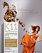 每周品牌学习37(香港K11购物艺术馆)